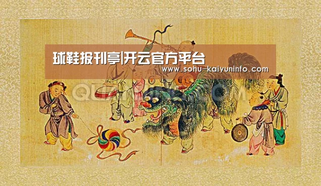 开云官方平台