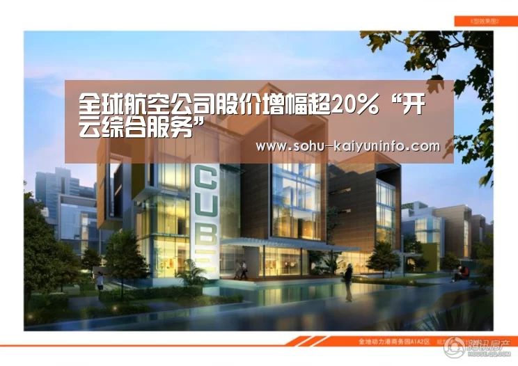 全球航空公司股价增幅超20%“开云综合服务”(图3) 开云综合服务