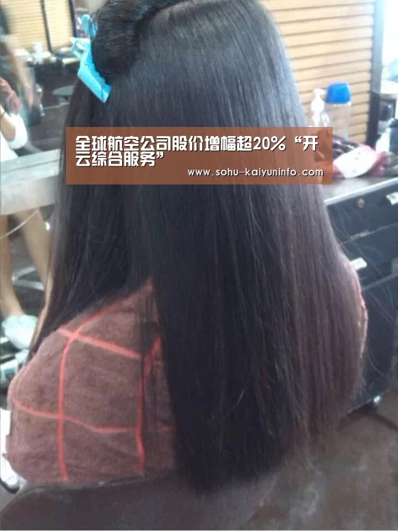 全球航空公司股价增幅超20%“开云综合服务”(图4) 开云官方平台